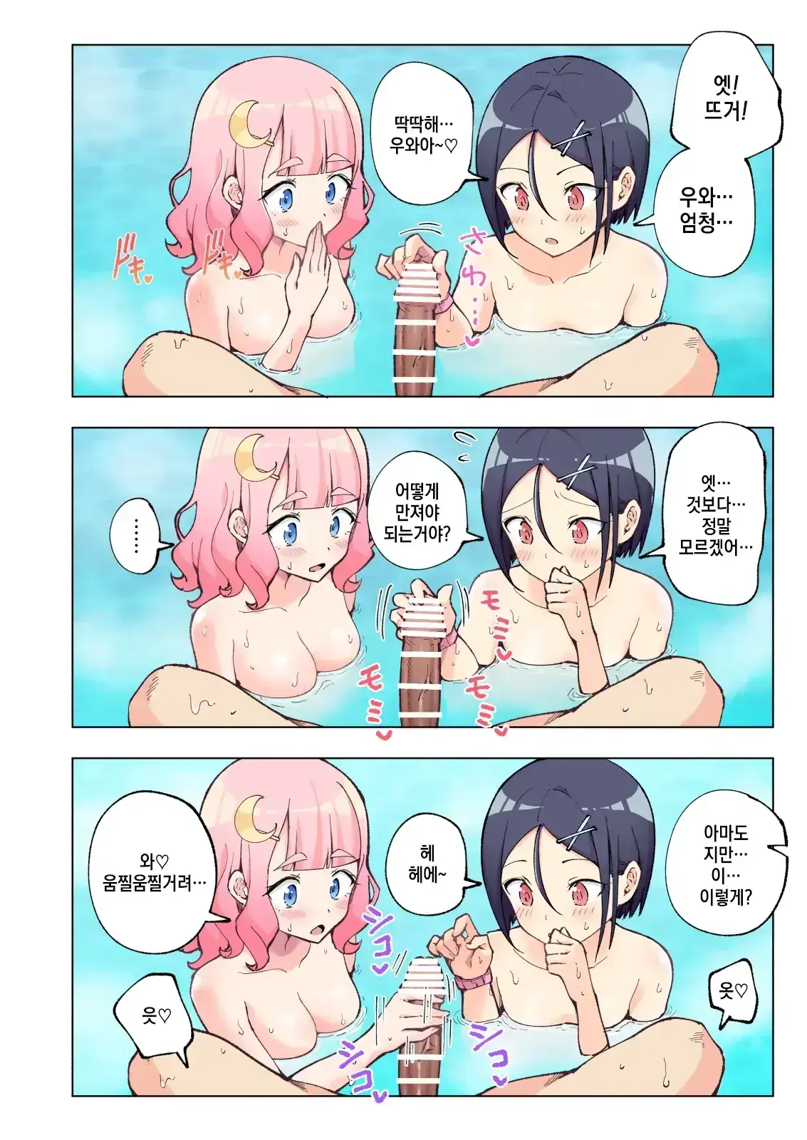 스파 카이리쿠아 1~3.5